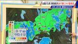 「【台風情報】台風15号 東海地方最接近は明日の未明から朝 遠ざかるときに注意 次第に雨が強まる!? 場合によっては警報級になるおそれ【予想進路】雨･風シミュレーション」の画像7
