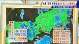 「【台風情報】台風15号 東海地方最接近は明日の未明から朝 遠ざかるときに注意 次第に雨が強まる!? 場合によっては警報級になるおそれ【予想進路】雨･風シミュレーション」の画像8