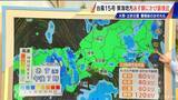 「【台風情報】台風15号 東海地方最接近は明日の未明から朝 遠ざかるときに注意 次第に雨が強まる!? 場合によっては警報級になるおそれ【予想進路】雨･風シミュレーション」の画像9