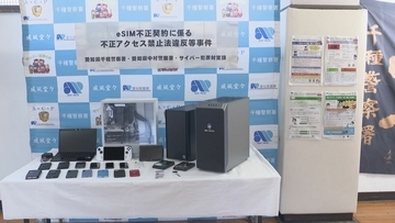 他人のIDとパスワードで｢楽天モバイル｣のサーバーに不正アクセス… 通信回線を契約した18歳の男子高校生を逮捕 容疑認める