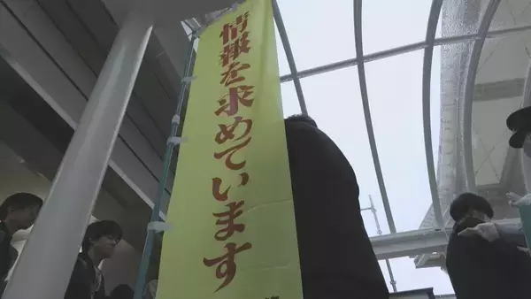 「愛知･豊田市の女子高校生強盗殺人事件 未解決のままあすで18年 現場にあった｢結束バンド｣や｢ハンドタオル｣と同じ種類の遺留品も公開」の画像