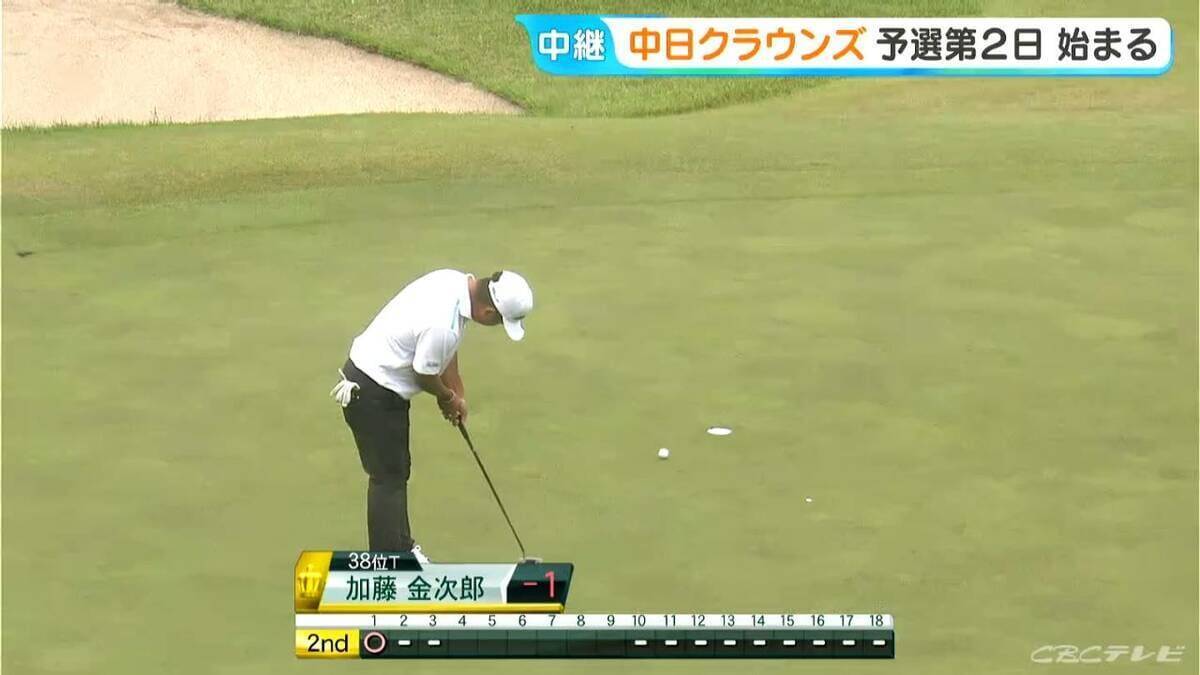 熱戦続く中日クラウンズ 2日目 雨のため一時中断 注目の高校1年生 加藤金次郎(15) 決勝進出なるか