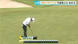「熱戦続く中日クラウンズ 2日目 雨のため一時中断 注目の高校1年生 加藤金次郎(15) 決勝進出なるか」の画像2
