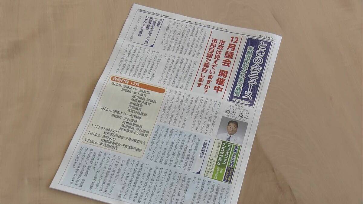 選挙直前に“慣習”で菓子折り配った77歳市議 きょう議会で改めて弁明の上｢選挙違反ならバッジを…｣ ｢あした選挙があれば今の票より必ず増えます｣ 岐阜･本巣市