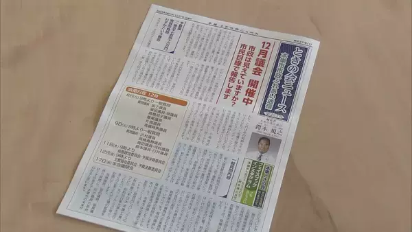 「選挙直前に“慣習”で菓子折り配った77歳市議 きょう議会で改めて弁明の上｢選挙違反ならバッジを…｣ ｢あした選挙があれば今の票より必ず増えます｣ 岐阜･本巣市」の画像