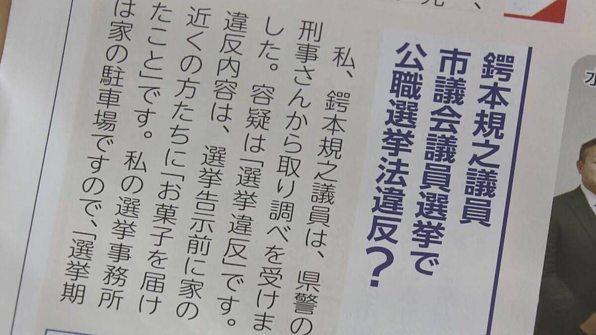 選挙直前に“慣習”で菓子折り配った77歳市議 きょう議会で改めて弁明の上｢選挙違反ならバッジを…｣ ｢あした選挙があれば今の票より必ず増えます｣ 岐阜･本巣市