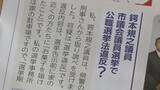 「選挙直前に“慣習”で菓子折り配った77歳市議 きょう議会で改めて弁明の上｢選挙違反ならバッジを…｣ ｢あした選挙があれば今の票より必ず増えます｣ 岐阜･本巣市」の画像4