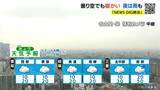「週末は各地で4月並みの陽気に きょうの予想最高気温は名古屋･岐阜で18℃ 夜は雨の降る所も 愛知･岐阜･三重の天気予報（2/27 昼）」の画像2