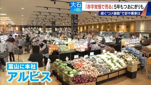 ｢仕入れが高すぎて…｣ コメで1億5000万円の赤字 在庫は去年の約2倍 価格下落で卸売業者は悲鳴