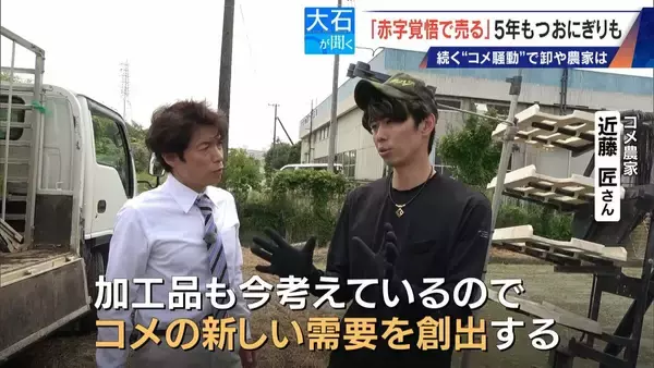 「｢仕入れが高すぎて…｣ コメで1億5000万円の赤字 在庫は去年の約2倍 価格下落で卸売業者は悲鳴」の画像