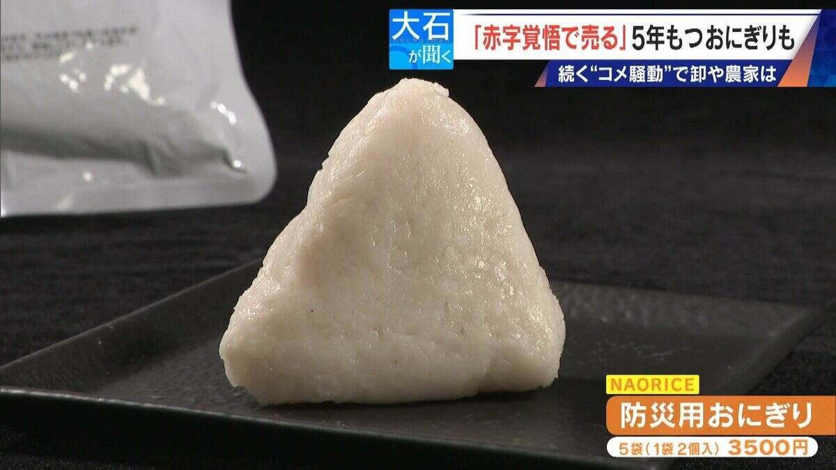 ｢仕入れが高すぎて…｣ コメで1億5000万円の赤字 在庫は去年の約2倍 価格下落で卸売業者は悲鳴