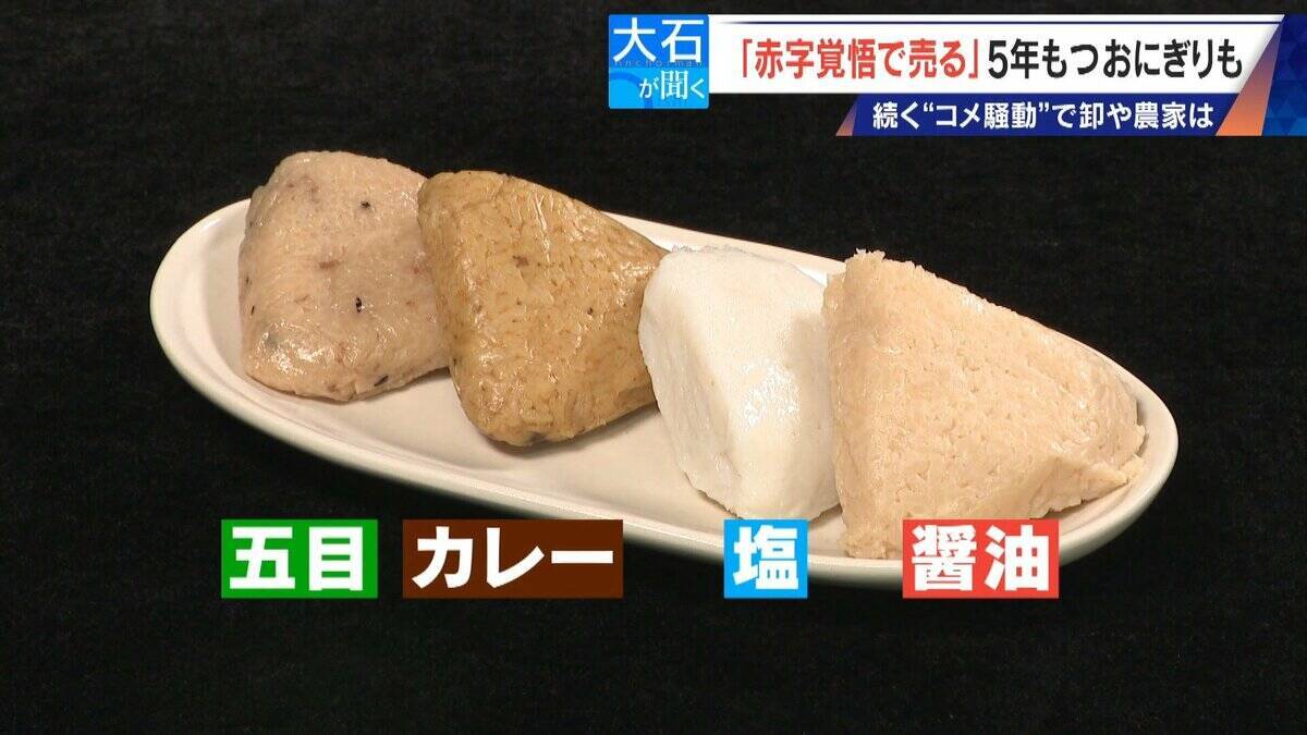 ｢仕入れが高すぎて…｣ コメで1億5000万円の赤字 在庫は去年の約2倍 価格下落で卸売業者は悲鳴