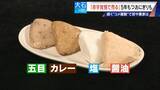 「｢仕入れが高すぎて…｣ コメで1億5000万円の赤字 在庫は去年の約2倍 価格下落で卸売業者は悲鳴」の画像13
