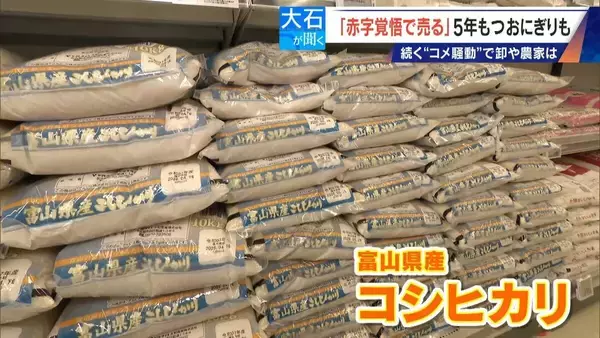 「｢仕入れが高すぎて…｣ コメで1億5000万円の赤字 在庫は去年の約2倍 価格下落で卸売業者は悲鳴」の画像