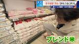 「｢仕入れが高すぎて…｣ コメで1億5000万円の赤字 在庫は去年の約2倍 価格下落で卸売業者は悲鳴」の画像3