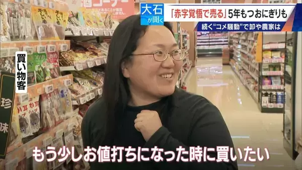 「｢仕入れが高すぎて…｣ コメで1億5000万円の赤字 在庫は去年の約2倍 価格下落で卸売業者は悲鳴」の画像