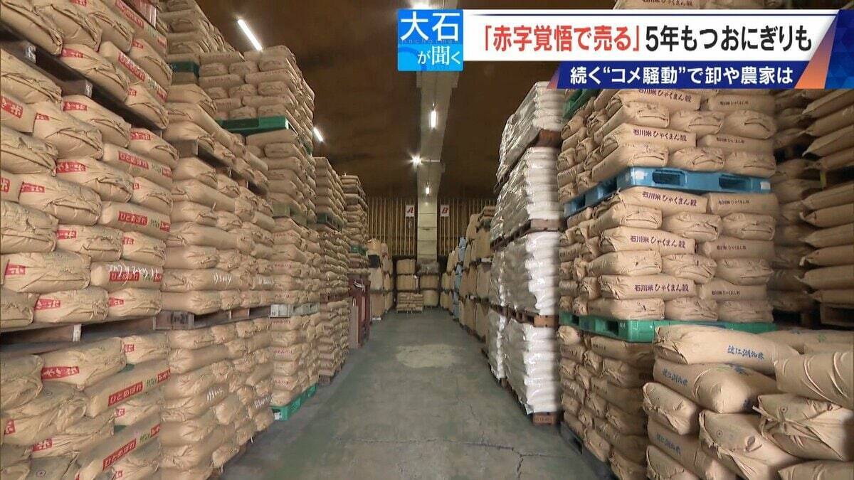 ｢仕入れが高すぎて…｣ コメで1億5000万円の赤字 在庫は去年の約2倍 価格下落で卸売業者は悲鳴