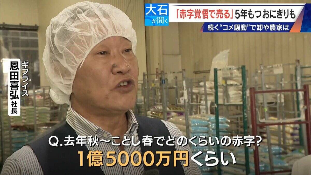 ｢仕入れが高すぎて…｣ コメで1億5000万円の赤字 在庫は去年の約2倍 価格下落で卸売業者は悲鳴