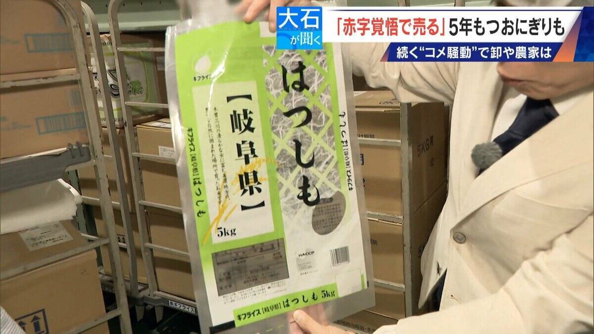 ｢仕入れが高すぎて…｣ コメで1億5000万円の赤字 在庫は去年の約2倍 価格下落で卸売業者は悲鳴