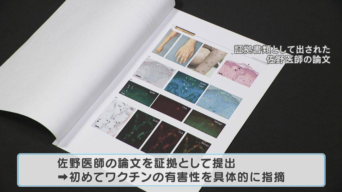 腕や足に赤い“水ぶくれの跡” 新型コロナワクチン接種後 皮膚に湿疹が…医師は患部にワクチン由来の“ある物質”を発見【“ワクチン後遺症”を考える シリーズ10】