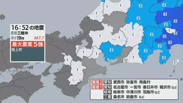 「青森で最大震度５強　愛知でも震度２を観測　青森や岩手から県営名古屋空港に到着した人は…」の画像