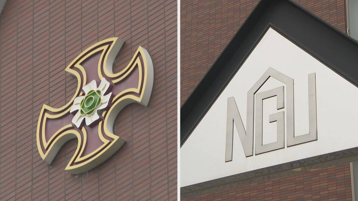 名古屋の女子大「金城学院大学」が3年後めどに共学化を検討　再来年4月に学校法人名古屋学院大学の傘下に入ることで基本合意　金城学院理事長「金城だけでやるより新しいビジョンが描ける」