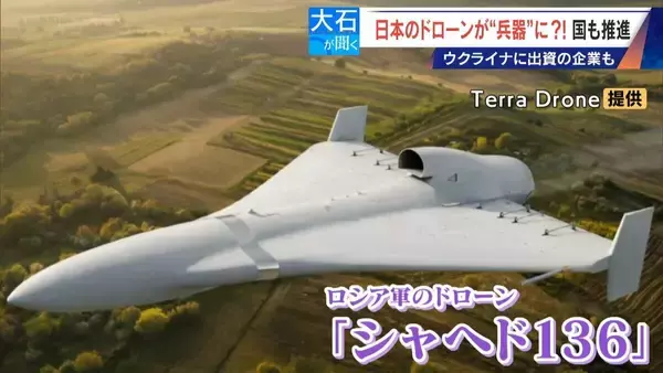 「撮影･輸送から“兵器”へ?! 国産ドローン 手りゅう弾搭載のものも…｢日本にないと大変なことに｣ ウクライナと提携の企業も」の画像