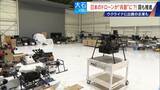 「撮影･輸送から“兵器”へ?! 国産ドローン 手りゅう弾搭載のものも…｢日本にないと大変なことに｣ ウクライナと提携の企業も」の画像2