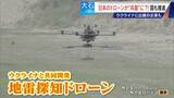 「撮影･輸送から“兵器”へ?! 国産ドローン 手りゅう弾搭載のものも…｢日本にないと大変なことに｣ ウクライナと提携の企業も」の画像7
