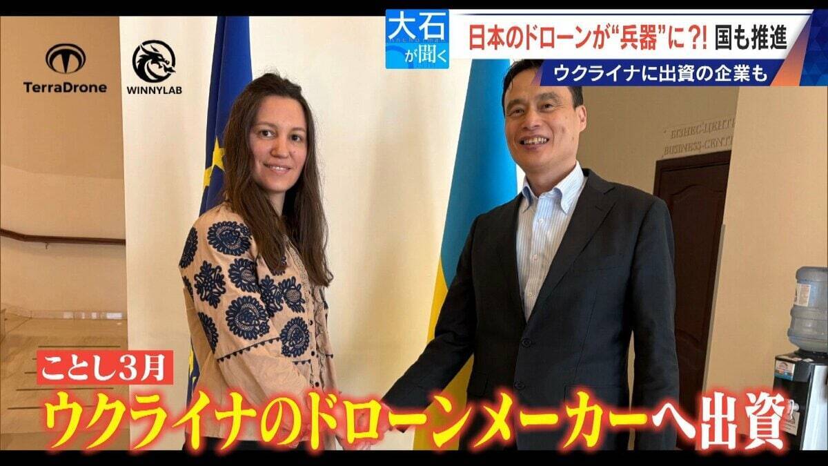 撮影･輸送から“兵器”へ?! 国産ドローン 手りゅう弾搭載のものも…｢日本にないと大変なことに｣ ウクライナと提携の企業も