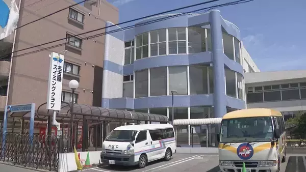 「スイミングスクールのバスひき逃げ事件で…小学校の水泳授業 見通し立たず 市教委｢日程調整して授業の機会を確保したい｣ 名古屋･南区」の画像