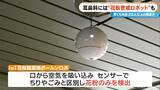 「花粉症シーズン到来の耳鼻科に秘密兵器 “花粉警戒ロボット” ｢ことしは早めに受診する人が多い…｣」の画像7