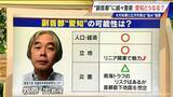 「“副首都”に続々意欲 愛知は関連法成立後10分で名乗りも…指定される可能性は？ 大阪・福岡・宮城・北海道なども意欲」の画像2