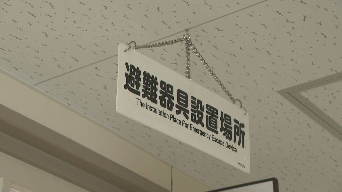 東京の小学校火災で“救助袋”使えず… 名古屋の小学校で聞いた実情は？ 逃げ道がないときの最後の手段 専門家｢年に1回 先生が経験を｣