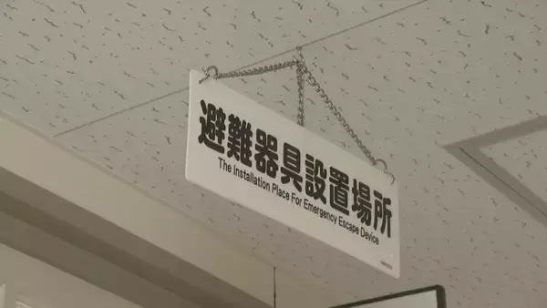 「東京の小学校火災で“救助袋”使えず… 名古屋の小学校で聞いた実情は？ 逃げ道がないときの最後の手段 専門家｢年に1回 先生が経験を｣」の画像