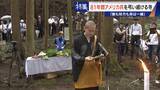 「きっかけは境内に落下した“B29の破片” アメリカ兵を81年間弔う寺 ｢敵も味方も命は一緒｣ 命の尊さを次の世代へ」の画像15