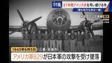「きっかけは境内に落下した“B29の破片” アメリカ兵を81年間弔う寺 ｢敵も味方も命は一緒｣ 命の尊さを次の世代へ」の画像3