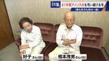 「きっかけは境内に落下した“B29の破片” アメリカ兵を81年間弔う寺 ｢敵も味方も命は一緒｣ 命の尊さを次の世代へ」の画像4