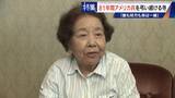 「きっかけは境内に落下した“B29の破片” アメリカ兵を81年間弔う寺 ｢敵も味方も命は一緒｣ 命の尊さを次の世代へ」の画像5