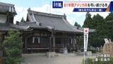 「きっかけは境内に落下した“B29の破片” アメリカ兵を81年間弔う寺 ｢敵も味方も命は一緒｣ 命の尊さを次の世代へ」の画像6