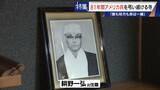 「きっかけは境内に落下した“B29の破片” アメリカ兵を81年間弔う寺 ｢敵も味方も命は一緒｣ 命の尊さを次の世代へ」の画像9