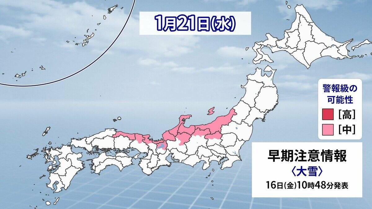 【雪情報】名古屋などでも雪か “今季最強＆最長寒波”が襲来 平地も雪目安の寒気が列島に居座る  警報級大雪のおそれも 春の陽気から一転… 来週は“極寒” 最新の雪シミュレーション