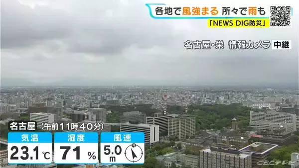 東海地方は所々で雨 予想最高気温は名古屋･津で26℃ 岐阜29℃ 愛知･岐阜･三重の天気予報（6/4 昼）