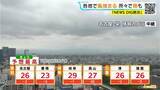 「東海地方は所々で雨 予想最高気温は名古屋･津で26℃ 岐阜29℃ 愛知･岐阜･三重の天気予報（6/4 昼）」の画像3