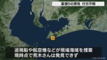 愛知・田原市の海岸で、素潜りの80歳男性が行方不明　「予定時刻になっても帰ってこない」と通報