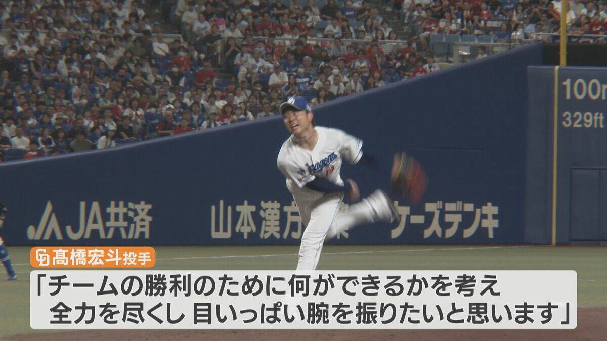 2大会連続 最年少でWBC出場のメンバーに選出 ドラゴンズ 髙橋宏斗投手(23) ｢目一杯 腕を振りたい｣ 追加メンバーは10名