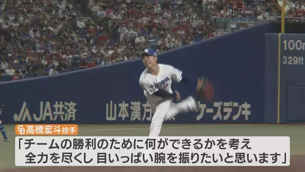 「2大会連続 最年少でWBC出場のメンバーに選出 ドラゴンズ 髙橋宏斗投手(23) ｢目一杯 腕を振りたい｣ 追加メンバーは10名」の画像