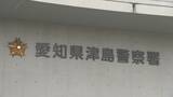 「巡査部長ら 勤務中に500円賭けて麻雀ゲームで賭博繰り返す 3人を停職･書類送検 他署員もスマホで競馬や競艇…  愛知県警」の画像1