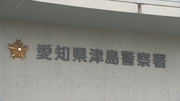 巡査部長ら 勤務中に500円賭けて麻雀ゲームで賭博繰り返す 3人を停職･書類送検 他署員もスマホで競馬や競艇…  愛知県警