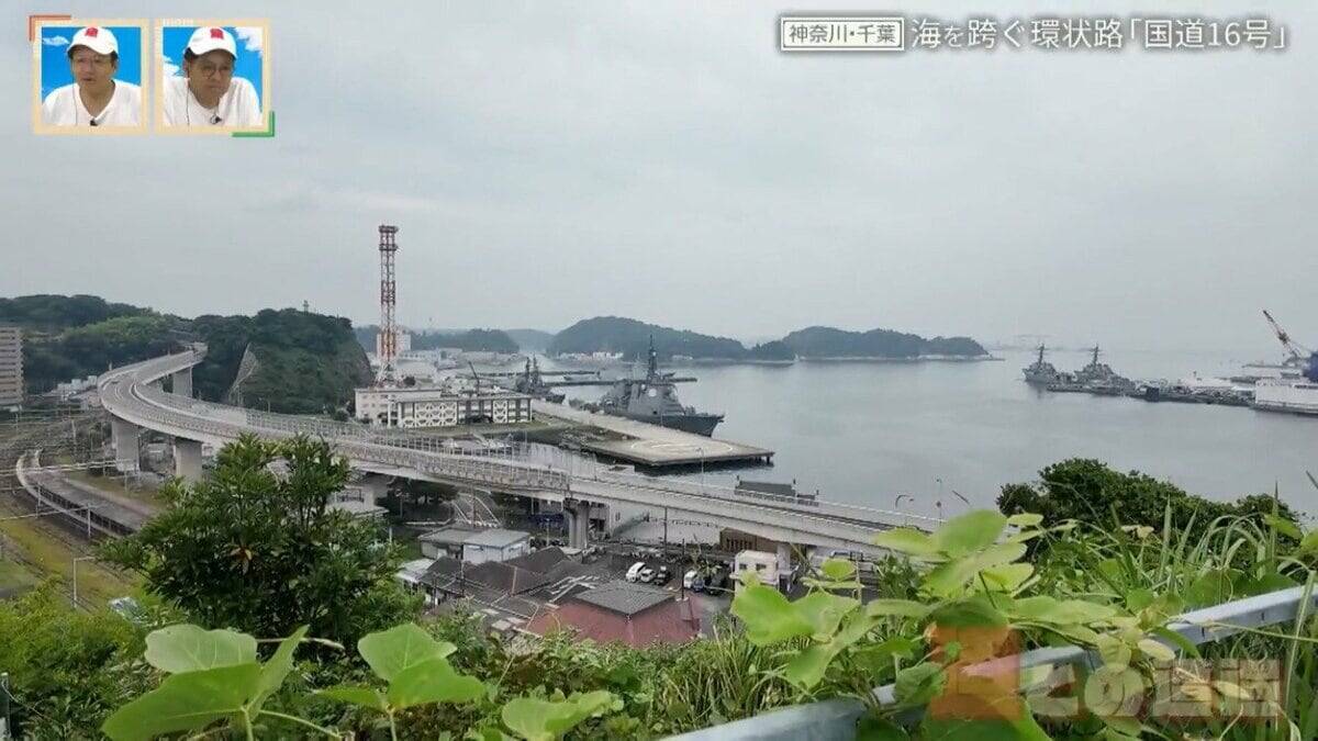 “海上国道”を有する日本初の環状国道「国道16号」軍用道路として整備された歴史と遺構とは【道との遭遇】